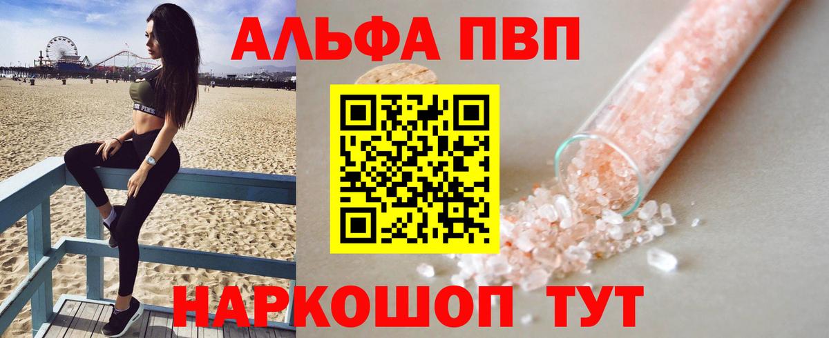 А ПВП VHQ  A PVP крисы CK  A PVP  Арзамас  Вход с VPN 