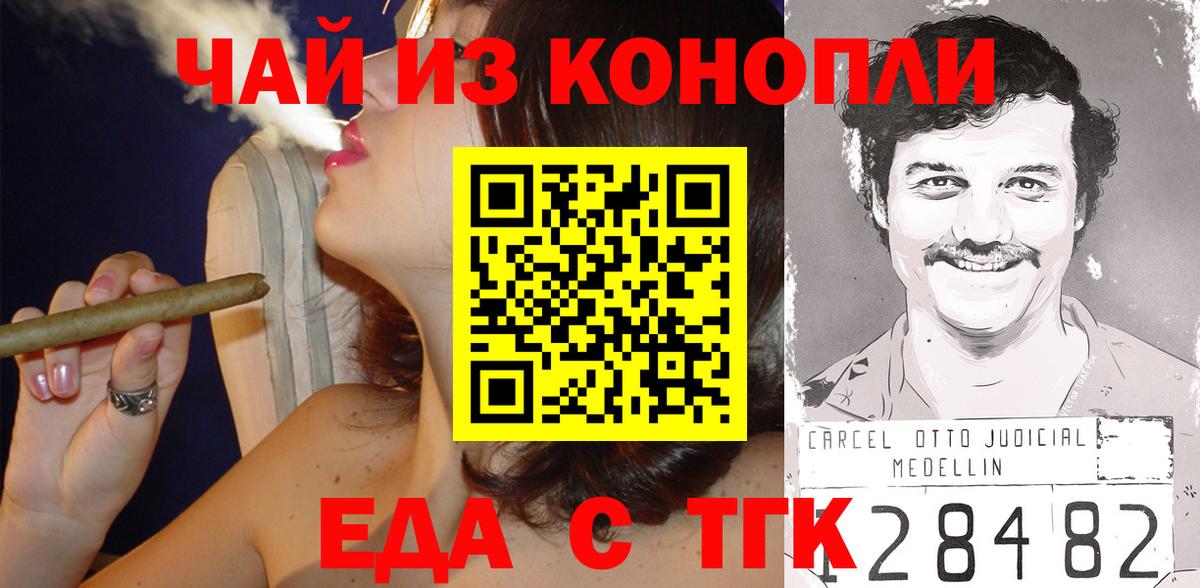 Еда ТГК конопля  Вход с VPN  Арзамас 