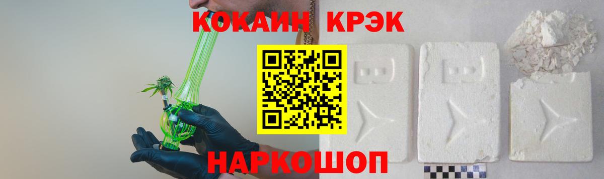 Кокаин 97% Арзамас