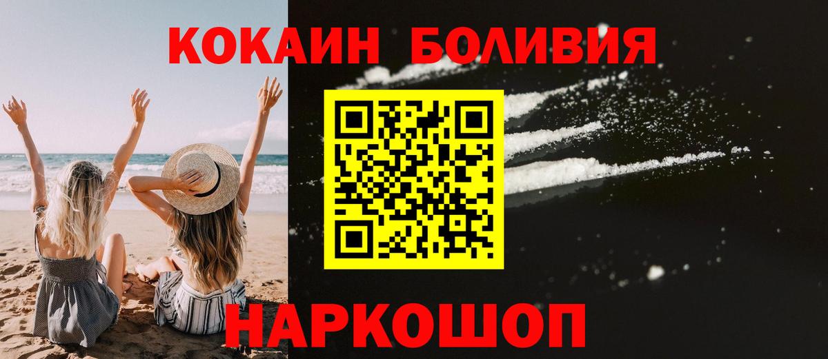 Кокаин VHQ  КОКАИН Эквадор  COCAIN  Вход с VPN  Арзамас 