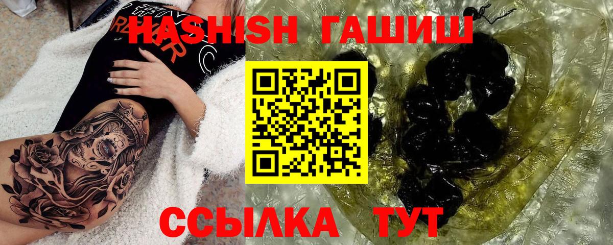 Гашиш индика сатива  наркотики  ГАШИШ Cannabis  Арзамас  Вход с VPN 