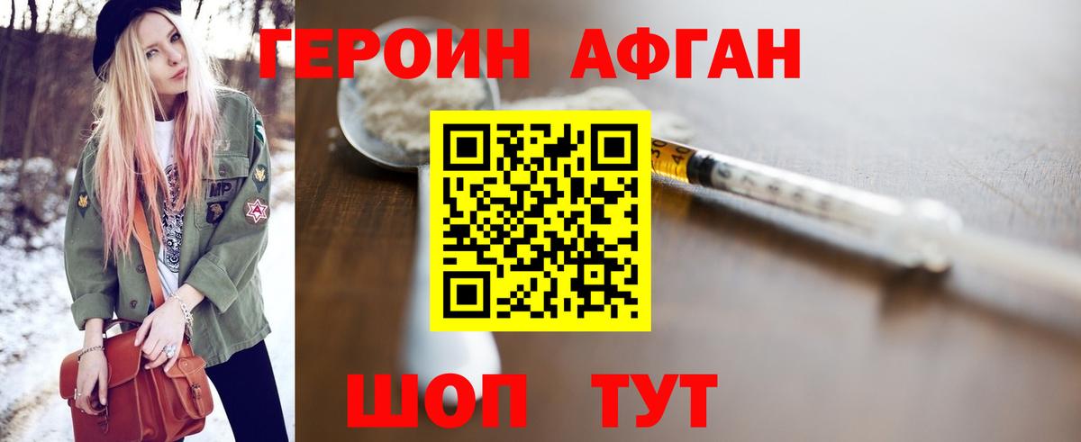 Героин гречка Арзамас