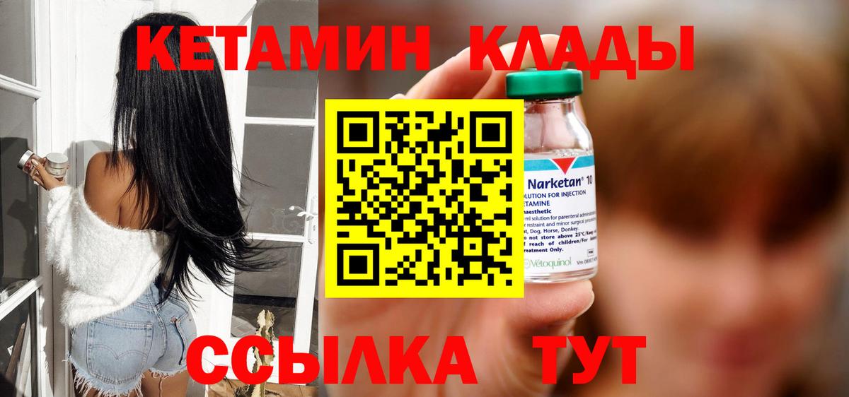 Арзамас  площадка телеграм  КЕТАМИН VHQ  Вход с VPN  КЕТАМИН ketamine 