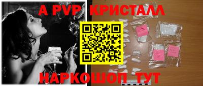 альфа пвп Ливны