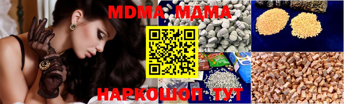 МДМА  Вход с VPN  МДМА VHQ  Арзамас  МДМА кристаллы 