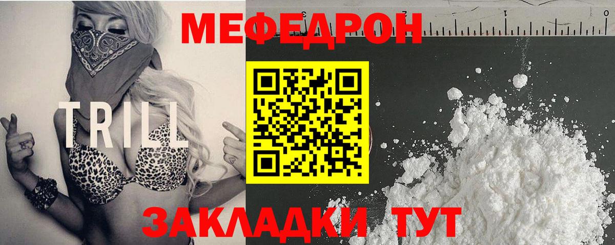 Мефедрон  Мефедрон mephedrone  МЕФ mephedrone  Вход с VPN  Арзамас  МЕФ 