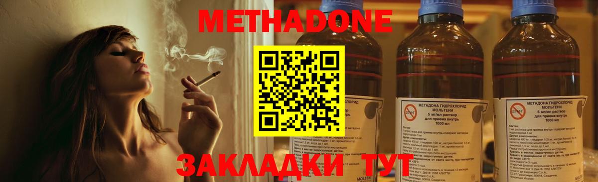 МЕТАДОН белоснежный    онион  Вход с VPN  Арзамас  МЕТАДОН белоснежный 