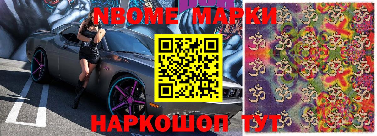 Марки 25I-NBOMe 1,5мг  Марки 25I-NBOMe 1,5мг  Вход с VPN  дарнет шоп  Арзамас 